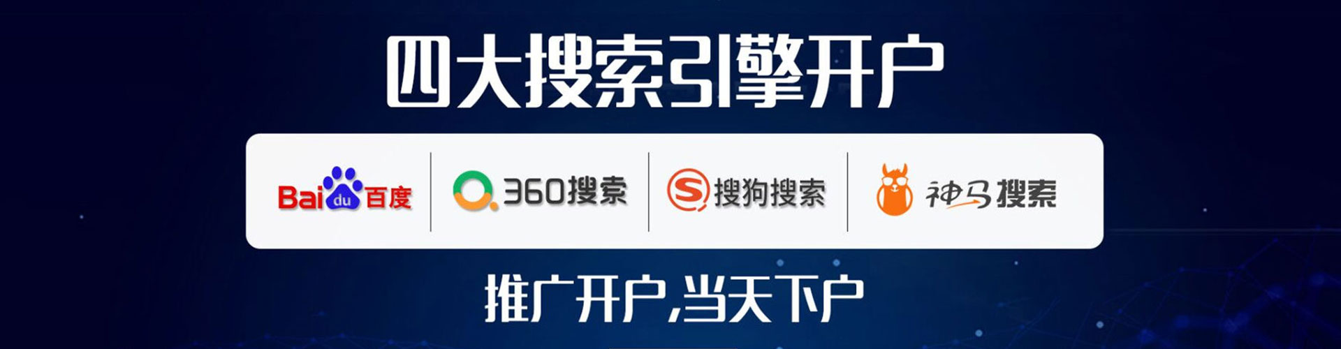 醴陵百度广告推广